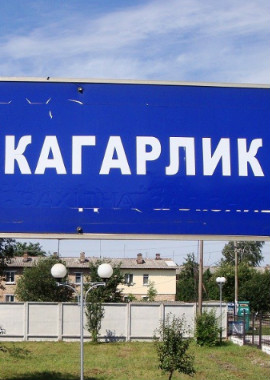 тротуарная плитка кагарлик