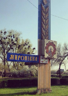 тротуарная плитка мироновка